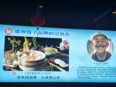 -老边饺子馆·东北菜(虎坊桥店)