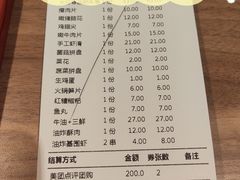 账单-季季红火锅(柳州广惠商业店)