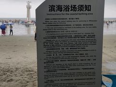 -江山半岛白浪滩景区