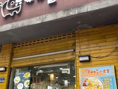 -只味你特色小食堂