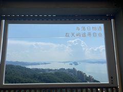 -千岛湖天屿景区
