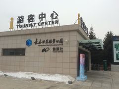 门面-长春世界雕塑园冰雪艺术天地