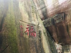 -蛇蟠岛