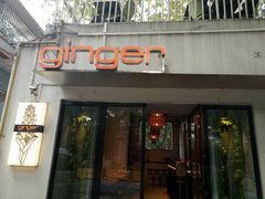 门面-Ginger(兴国路店)