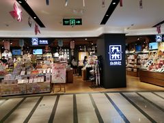 -九木杂物社(大东方百货店)