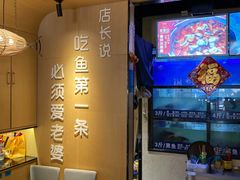 -爱妻鱼•老体北重庆水煮鱼•川菜(白云路店)