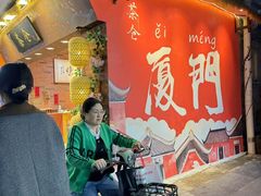 -茶仓茶叶茶馆(曾厝垵店)