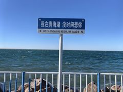 -青海湖二郎剑景区