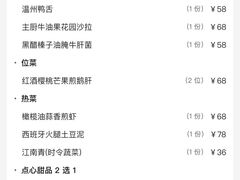 -庐灶江南·江南菜·四合院Bistro(东直门雍和宫·原华侨宾馆店)