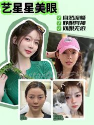 -Yestar重庆艺星医疗美容医院