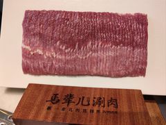 -牛街·马辈儿涮肉(牛街总店)