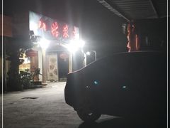 -寻味肇庆·八姑农庄·广府西江菜