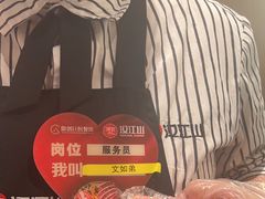 -山焱·炭火自助烤肉(周浦万达店)