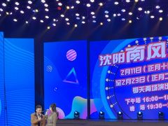 -南风大剧院莎梦二人转剧场