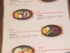 菜单-铃木食堂(帽儿胡同店)