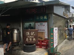 门面-渔记茶餐厅(渔村店)