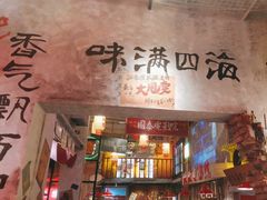 -江北北火锅馆·公路夜市(魏公村店)