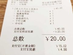 -吉野家(服装城店)