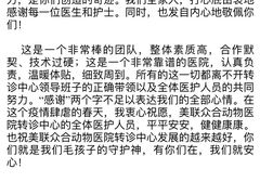 -美联众合动物医院·24h转诊中心