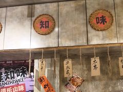 -嘉州鲜知味钵钵鸡(奎星楼店)