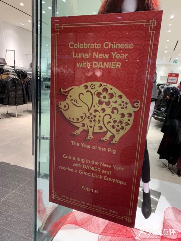 迎春纳福