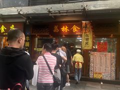 -荔林食店(西华路店)