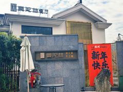 -杭州西湖风景名胜区-满觉陇四眼井