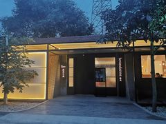-boundaries籬苑(瑞光创意工厂-贰号院店)
