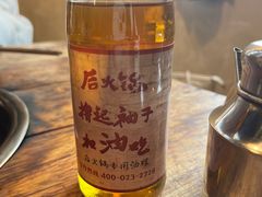 -后火锅(总店)