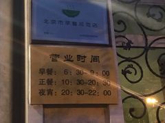 -烤肉宛饭庄(南礼士路店)