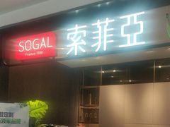 -索菲亚全屋定制衣柜橱柜家具(通州运乔居然之家店)