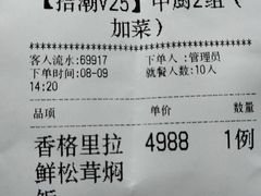 -潮上潮(南中环店)