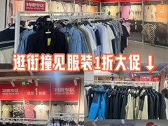 -BIGOFFS 超级折扣(仁恒伊势丹店)