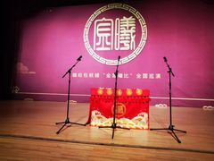 -西安索菲特人民大厦大剧院