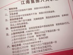 -江南鱼捞(北仑银泰城店)