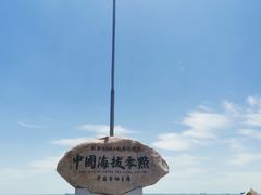 -中华人民共和国水准零点