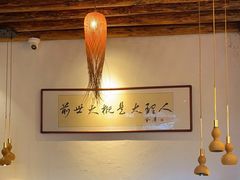 大堂-段公子·精品云南菜
