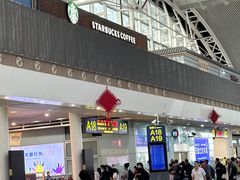 -星巴克(广州南站A18检票口楼上)