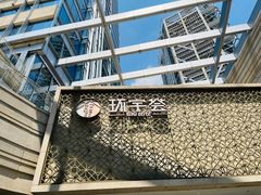 -中海环宇荟