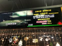 点击看大图 -嗨翻Hi-Fun竞技主题乐园·蹦床团建生日聚会(五棵松华熙店)
