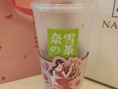 -奈雪的茶(金地广场店)