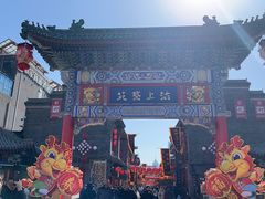 -古文化街旅游区
