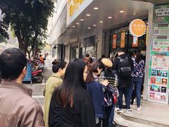 -鲍师傅糕点(春熙路店)