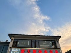 -蟹天蟹地农家菜·阳澄湖大闸蟹(浅水湾店)