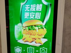 -德克士(前门店)