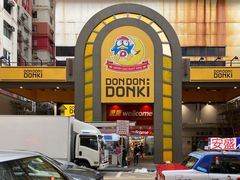 -DON DON DONKI(名珠城店)