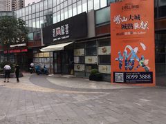 -江南原著(中联广场店)