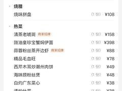 -永記粤菜·五指毛桃花雕鸡煲(九亭店)