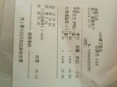 账单-好利来(靖江路店)