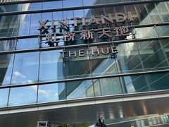 -虹桥新天地